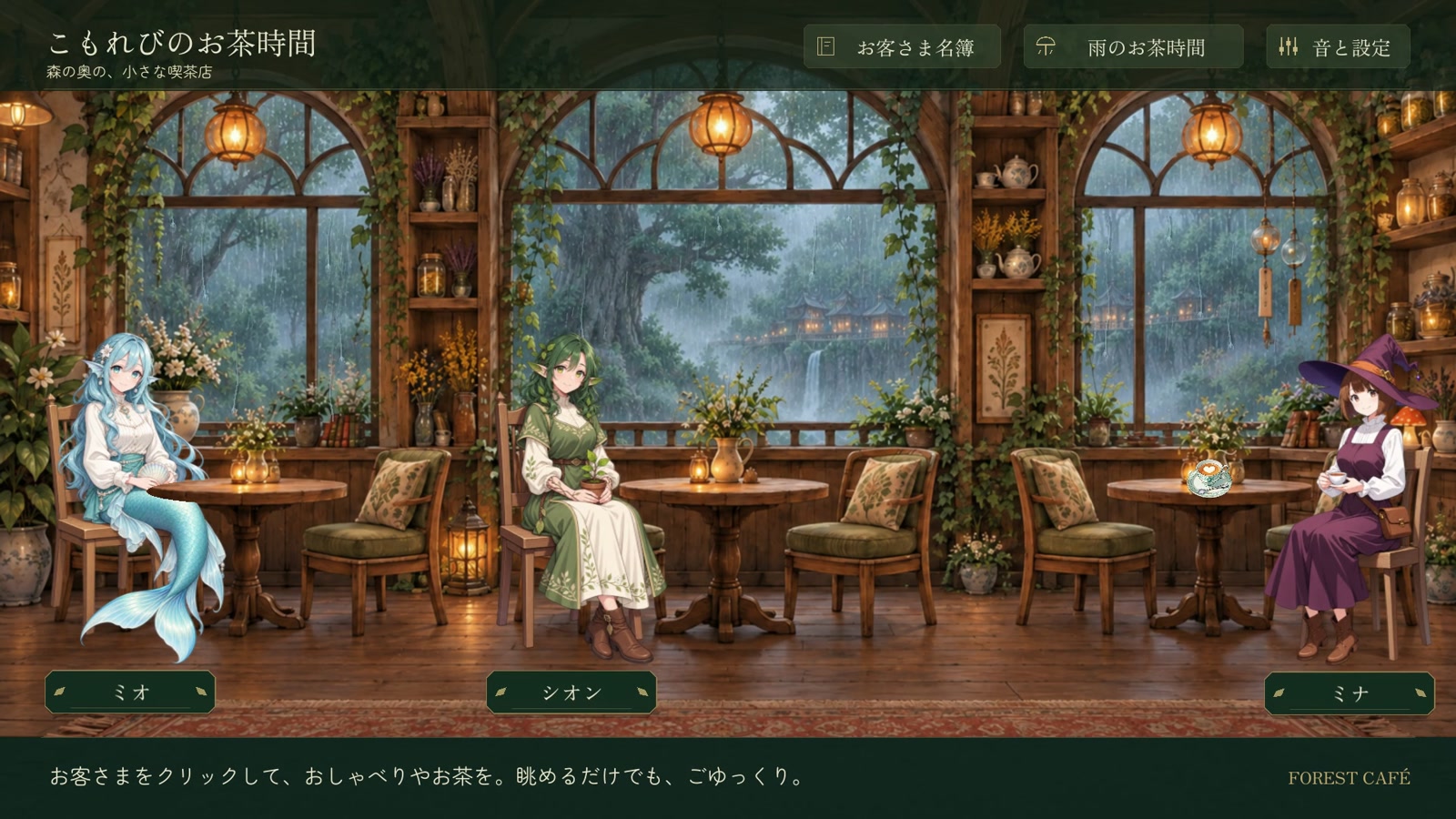 雨音と、窓を伝う水滴。何もしないひとときも。