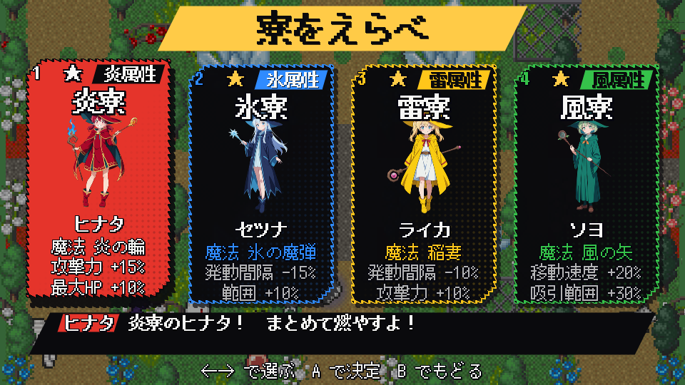 炎・氷・雷・風。好きな寮の魔法使いで出撃！