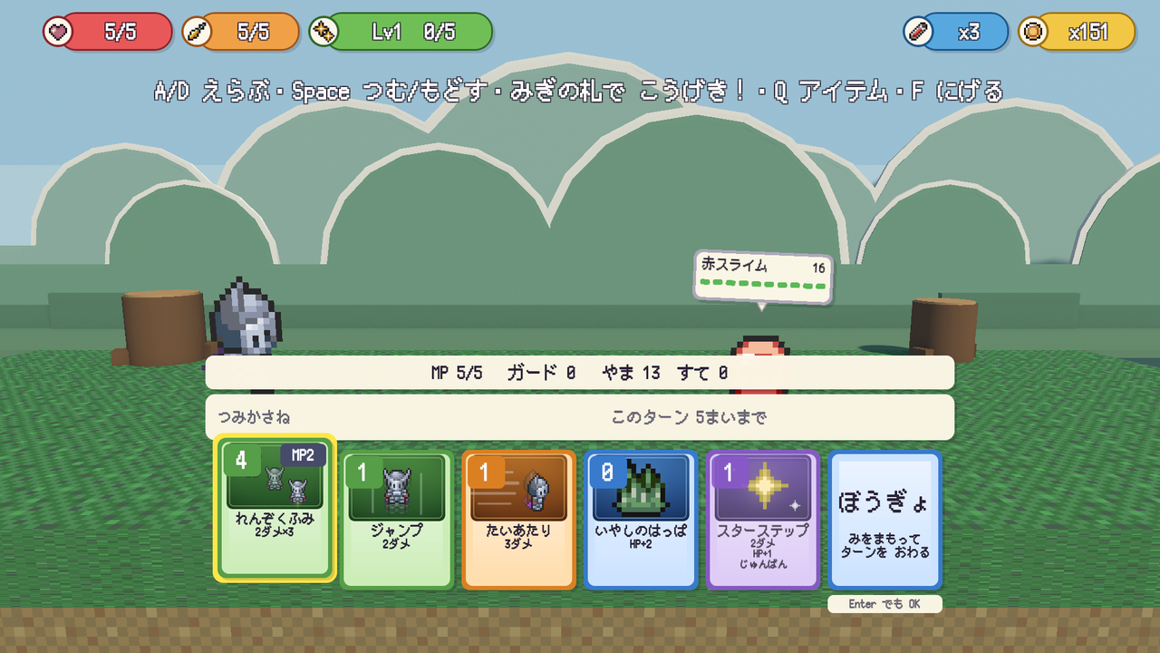 手札から札を出して戦うターン制バトル