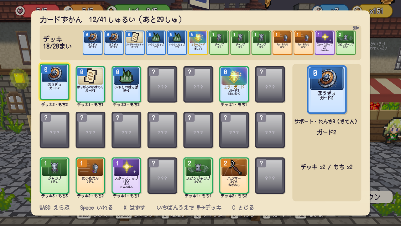 41種のカード図鑑。デッキに入るのは20枚まで