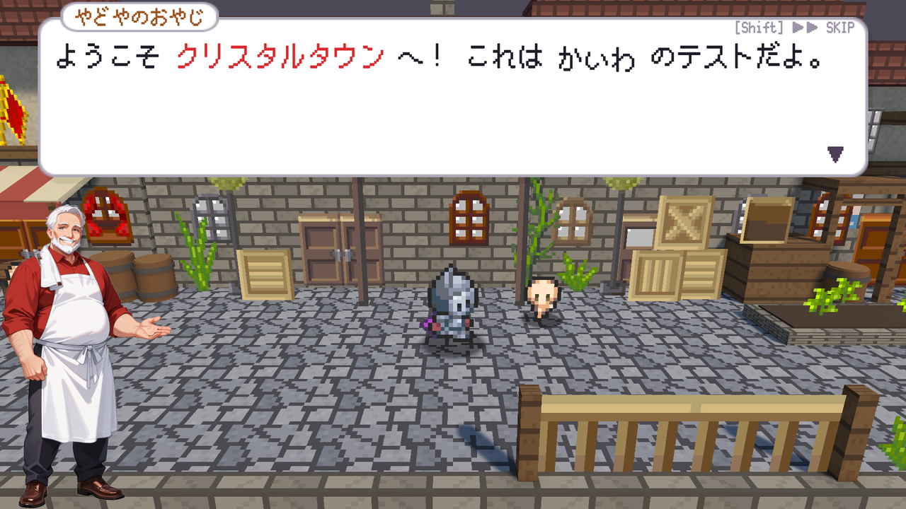 町の人に話しかけて手がかりを集める