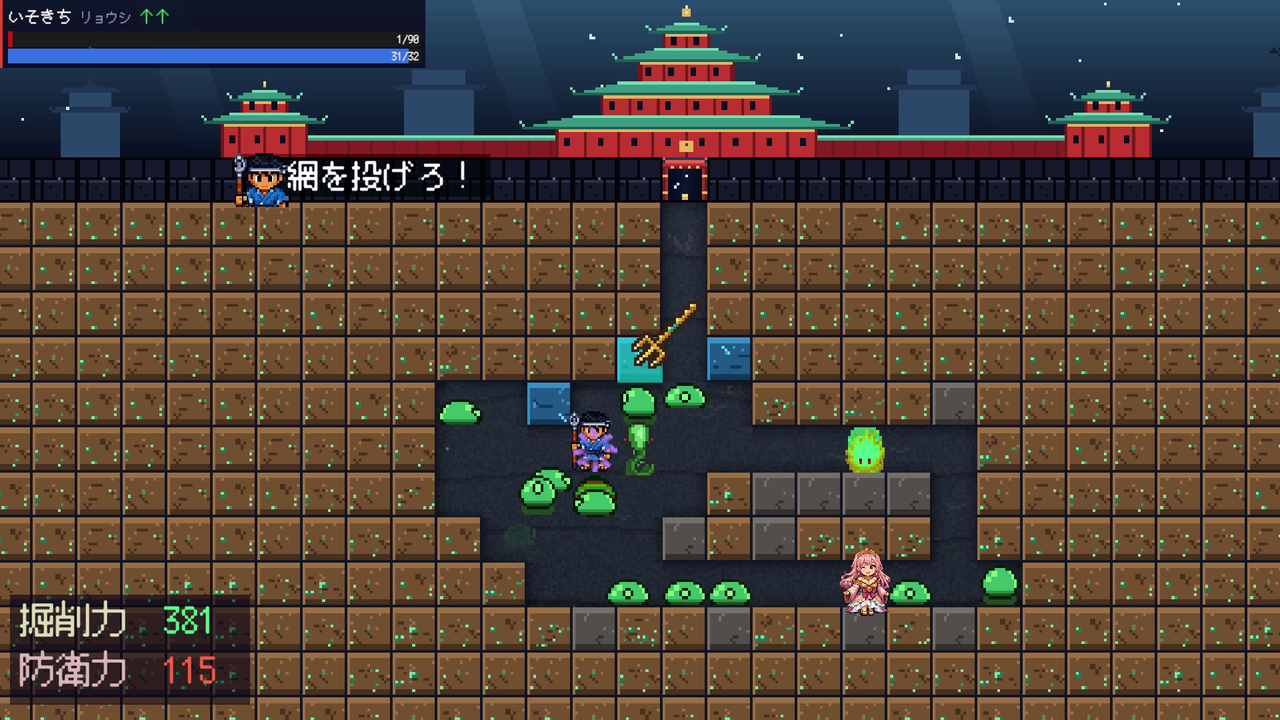 潜海者を生態系で迎え撃つ
