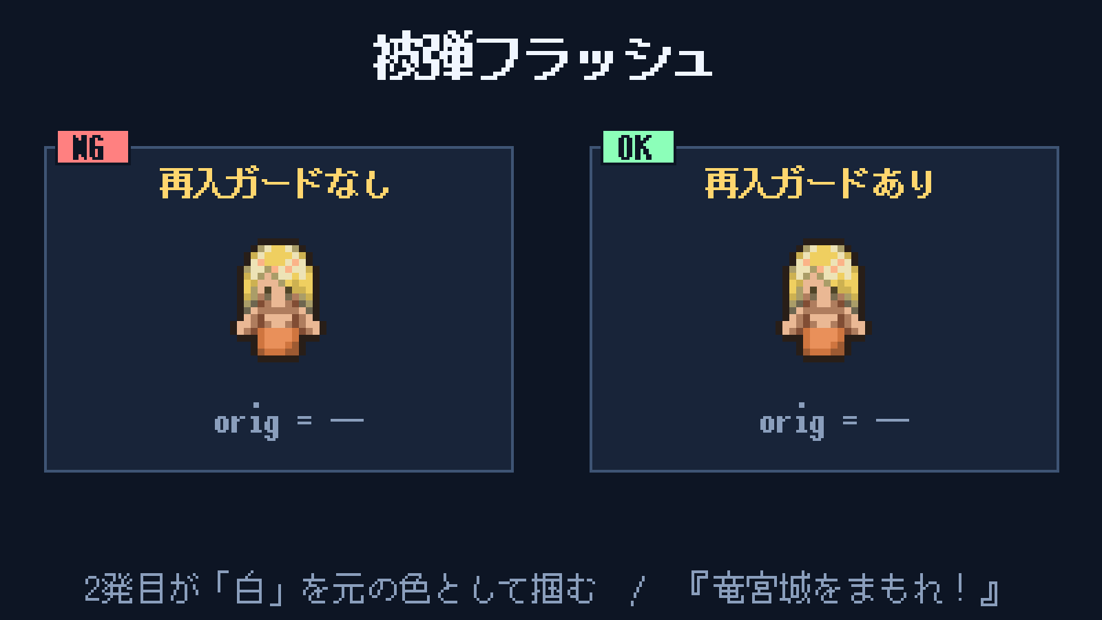 被弾フラッシュが白いまま固まる