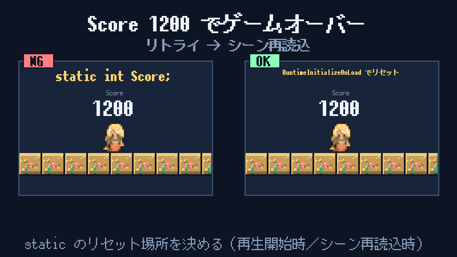 static はシーン再読込を生き残る（再生ボタンも越えることがある）